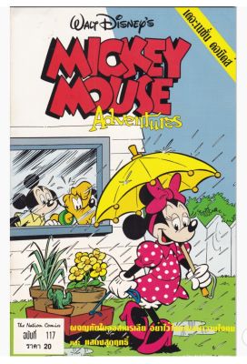 มือ1 มีหลายภาพ,เดอะเนชั่น คอมิกส์ หนังสือการ์ตูนจาก Walt Disneys Mickey Mouse Adventure การผจญภัยของมิกกี้เมาส์ ฉบับที่ 117 การ์ตูนภาษาไทย-อังกฤษ ตอน ผจญภัยในออสเตรเลีย,อย่าไว้ใจทางอย่าวางใจคน,แสดงสุดฤทธิ์