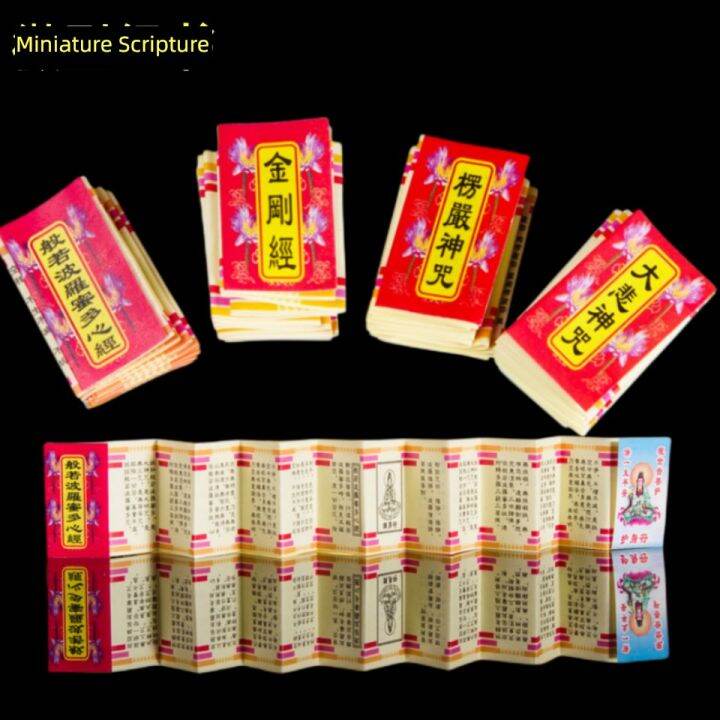 MicroSutra Scriptures Paper the Great Mercy Mantra Mantra Heart