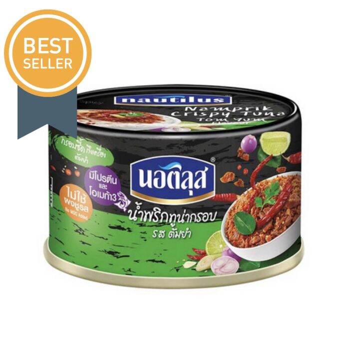 Crispy Tuna Chili Paste Tom Yum Flavor 30 g Lazada PH
