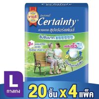 เคลียร์สินค้า ราคาพิเศษยกลัง 1299 ฿Certainty เซอร์เทนตี้ ซุปเปอร์แพ้นส์ L 20 ชิ้น X 4 แพ็ค (80 ชิ้น) ขนาด L 32 - 42 นิ้ว ใส่ได้ทั้งชายและหญ