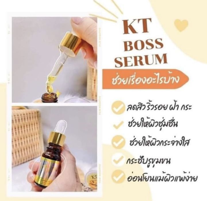 เซรั่ม-บอส-boss-serum-ขนาด-10-ml