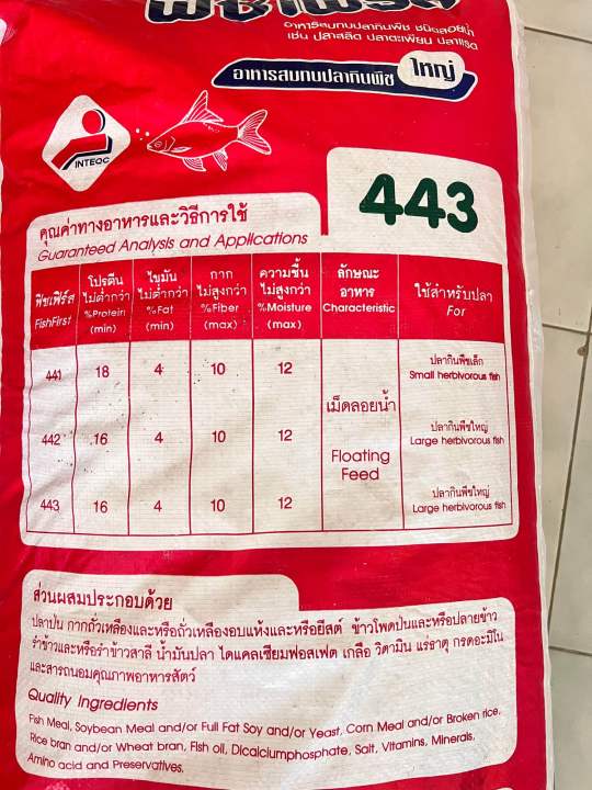 อาหารปลาแบ่งขาย-650กรัม-ให้ปลาทำบุญที่วัด-ปลาในแม่น้ำทั่วไป-อาหารปลากินพืช