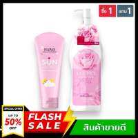 (1 แถม1)  โลชั่นนมหอมซีเคร็ท Milk Secret นมหอม+ กันแดดนมหอม  napas  ผลิตภัณฑ์บำรุงผิวกาย