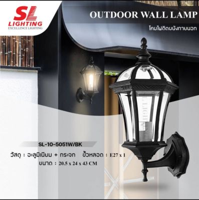 SL-10-5051W/BK E27 โคมไฟติดผนัง ภายนอก สีดำ สไตล์คลาสสิค SL-10-5051W/BK Wall Light Die-Cast Aluminium Outdoor Wall Lamp Authentic Lighting Eye Protection LED