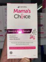 Mamas Choice เซรั่มลดรอยแตกลาย เซรั่มทาท้องลาย เพิ่มความชุ่มชื้น ปรับสีผิวให้สม่ำเสมอ สูตร Organic ปลอดภัยสำหรับคนท้อง - Stretch Mark Serum