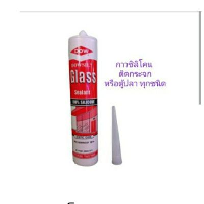 กาวซิลิโคน 100% SILICONE ติดกระจกตู้ปลา