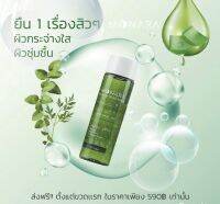 น้ำตบ MONARA น้ำตบสยบสิว (สูตรเกาหลี) 3 in 1 ตบ เช็ด มาส์ก ได้ในขวดเดียว ของแท้ 100% ไม่แท้ยินดีคืนเงิน ซื้อ 1 แถม 1