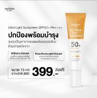 Haewon Ultra Light Sunscreen SPF 50+ PA++++