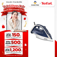 Tefal เตารีดไอน้ำ ULTRAGLIDE ANTI CALC PLUS รุ่น FV5820T0 กำลังไฟ 2,800 วัตต์ หน้าเตารีด Durilium Airglide ใช้งานง่ายเหมาะกับเสื้อผ้าทุกชนิด มีช้อนดักจับตระกัน