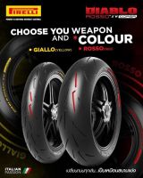 ?? ยาง Pirelli Rosso IV Corsa (รอซโซ่4) ยางใหม่ปี2022 ??