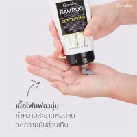 โฟมล้างหน้า แบมบู กิฟฟารีน l ผสมผงถ่านไม้ไผ่ (Bamboo Charcoal) แบมบู ชาร์โคล ดีท็อกซิฟายอิ้ง เฟเชียล โฟม  กิฟฟารีนแท้ ส่งฟรี