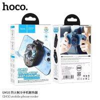 Hoco GM10 Fast Cooling Mobile Phone Cooler 
พัดลมระบายความร้อนมือถือ