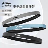 LI-NING แถบคาดศีรษะสำหรับออกกำลังกายที่คาดผมสำหรับเล่นโยคะผู้หญิงที่คาดผมเส้นเล็กดูดซับเหงื่อและเหงื่อสำหรับผู้ชายฟิตเนสวิ่งระงับเหงื่อสำหรับฤดูร้อน