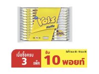 วอยซ์ วาฟเฟิลครันช์ รสช็อกโก คริสปี้ 23 กรัม x 12 ซอง