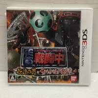 ตลับแท้ [3DS] Sentouchu - Densetsu no Shinobi to Survival Battle (CTR-P-BCBJ)