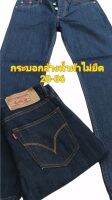 กระบอกไม่ยืด 28-36