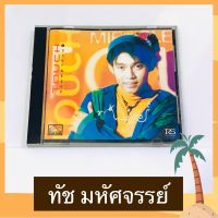 CD Touch ทัช ณ ตะกั่วทุ่ง อัลบั้ม มหัศจรรย์ สภาพดี โค้ด P+O ปั๊มแรก แผ่นสะดือ ปกปั๊มนูน มีรอยเขี้ยว