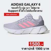 รองเท้า adidas GALAXY 6 (ของแท้100%)