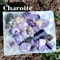 ชารอยต์ | Charoite ??  ขนาด 5-12 mm หินธรรมชาติ