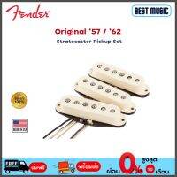 Fender Original ’57/’62 Stratocaster Pickup Set ปิคอัพกีต้าร์ไฟฟ้า