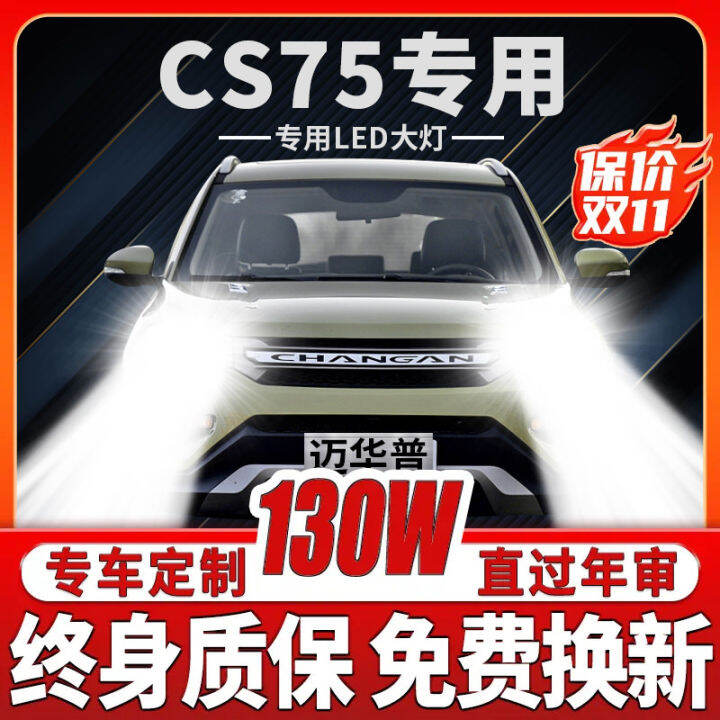Changan CS75 Restoration LED Headlight Dipped Headlight High Beam Fog