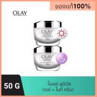 Olay (แพ็คคู่) Luminous เซรั่มและครีมลดจุดด่างดำ Day + Night Cream Exp 3/25