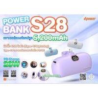 เพาเวอร์แบงค์แคปซูล power bank เสียบดูดชาร์จ สะดวก พกพาง่าย ชาร์จไว 20W รองรับ PD/QC ชาร์จด่วน