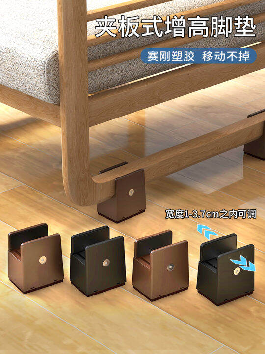 Adjustable Bed Foot Height Increasing Table Leg Cushion Coffee Table Furniture Cushion