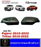 ครอบกระจกมองข้างดำเงา Mitsubishi Triton ปี2019-ปัจจุบัน/ Pajero Sport ปี2015-ปัจจุบัน triton2023  triton2020 triton2021 pajero2023 pajero2020 pajero2022 pajero2021 อุปกรณ์แต่งรถpajero pajero sport triton sport กระจกtriton กระจกpajero