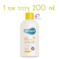 กันแดดDerma:B Everyday Sun Block SPF50+PA+++ ขนาด 200ml.