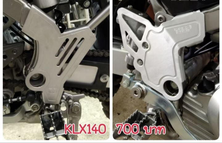 การ์ดเฟรมklx125-140g-150-ksr-แบรนด์thep