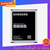 ของแท้% แบต Samsung Galaxy J4，J7core，J7 2015 (J700) Samsung Battery 3.85V 3000mAh