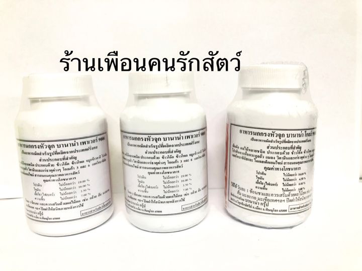 อาหารบานาน่า-อาหารนกกรงหัวจุก-บานาน่า-เพาเวอร์สำหรับนกกรงหัวจุกสั่งตามสีได้เลย-110กรัม