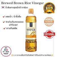 Brewed Brown Rice Vinegar น้ำส้มสายชูหมักจากข้าวกล้อง100%( 500 ml.)?สายสุขภาพต้องมีค่ะขวดนี้?