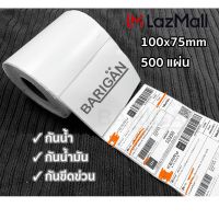 (100x75x500แผ่น) Thermal Label สำหรับปริ้น Flash Label ใบปะหน้า ชป ตต ช้อป พัสดุฉลากสินค้าต่างๆ สติ๊กเกอร์ความร้อน