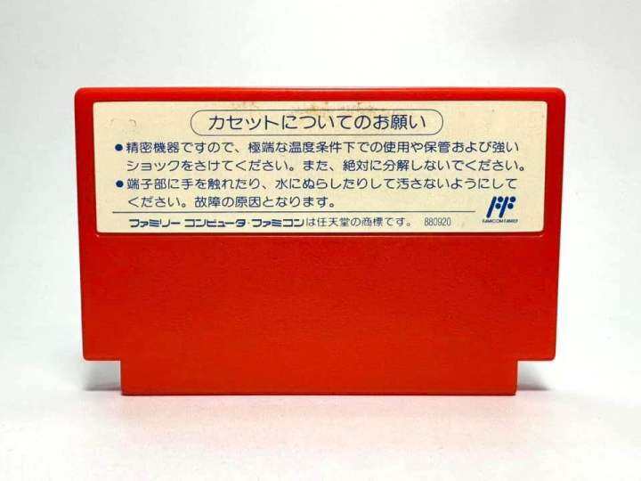 ตลับแท้-famicom-japan-fc-captain-tsubasa-ii-super-striker