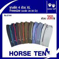 Horse ten กางเกงยางยืด 4ส่วน freesize (XL) ยาว 27’ No:6144