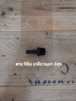 ข้อแปลง ต่อสายยาง9-10มิล เกลียวนอก1/2"(ตรง)​