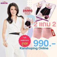 Topslimกางเกงในแม่เหล็กลดพุง ซื้อ2แถม2 แท้100%‼️ไม่ม้วนไม่ปลิ้นแน่นอน(ตัวแถมกางเกงเก็บพุงไม่มีแม่เหล็ก)?ตัวช่วยคุณผู้หญิง