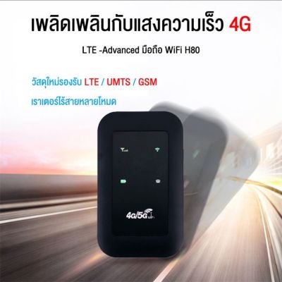 ไวไฟพกพา Pocket WIFI 150Mbps เครือข่าย คอมพิวเตอร์ สำหรับiPad สามารถเชื่อมต่อหลายเครื่อง ไวฟายแบบพกพา