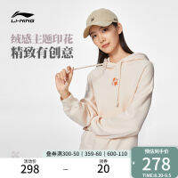 LI-NING เสื้อสเวตเตอร์ผู้หญิงแบบใหม่ปี2023เสื้อสวมหัวแบบยาวมีฮู้ดชุดออกกำลังกายใส่ช่วงฤดูหนาวแฟชั่นแนวสปอร์ต