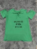 เสื้อสาวอวบ โชว์ไหล่  มือ 2 อก 44-52 ยาว 33 ผ้ายืด