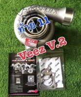 F55 Veez V2 ท้าย 11 ใบ (รุ่น V2 ท้าย 11 ใบ เสียงหวีดดังสุด)