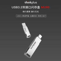 Lenovo thinkplus อินเทอร์เฟซคู่โทรศัพท์มือถือ U ดิสก์ USB3.1/Type-C เคสโลหะความเร็วสูงแบบพกพายูเอสบี