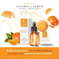 วิตามินซีเซรั่ม Vitamin C serum ซื้อ1ขวด แถมสบู่ส้ม1ก้อน สินค้สพร้อมส่ง ของแท้100%