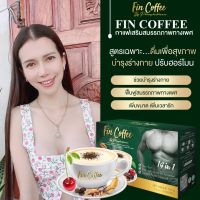 กาแฟฟินคอฟฟี่ กาแฟเพื่อสารสุขภาพ ช่วยชะลอวัย บรรเทาอาการไม่ตื่นตัว โสม กระชายดำ ถังเช่า