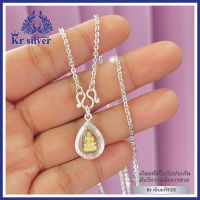 Kr silver สร้อยคอเงินแท้ พร้อมจี้พระหลวงปู่ทวดองค์สีทอง / สร้อยคอลายน้ำมันโอ | SNPHO7