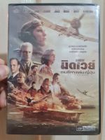 dvd เรื่อง Midway (มิดเวย์อเมริกาถล่มญี่ปุ่น) เป็นดีวีดีหนังมาสเตอร์ลิขสิทธิ์ของแท้สินค้าใหม่มือหนึ่งนะครับระบบภาพและเสียงมาเต็มระบบได้อรรถรสในการรับชมอย่างสุงคุณภาพพรีเมี่ยมน่าเก็บสะสมและได้คุณค่าทางจิตใจ ราคาแผ่นละ69บาทเท่านั้น