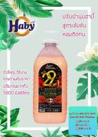 ปรับผ้านุ่มสีโอรส ขวดใหญ่ 5700 มล.