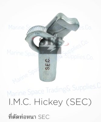 SEC-IHK 1/2"3/4-1" ที่ดัดท่อหนา I.M.C.Hickey